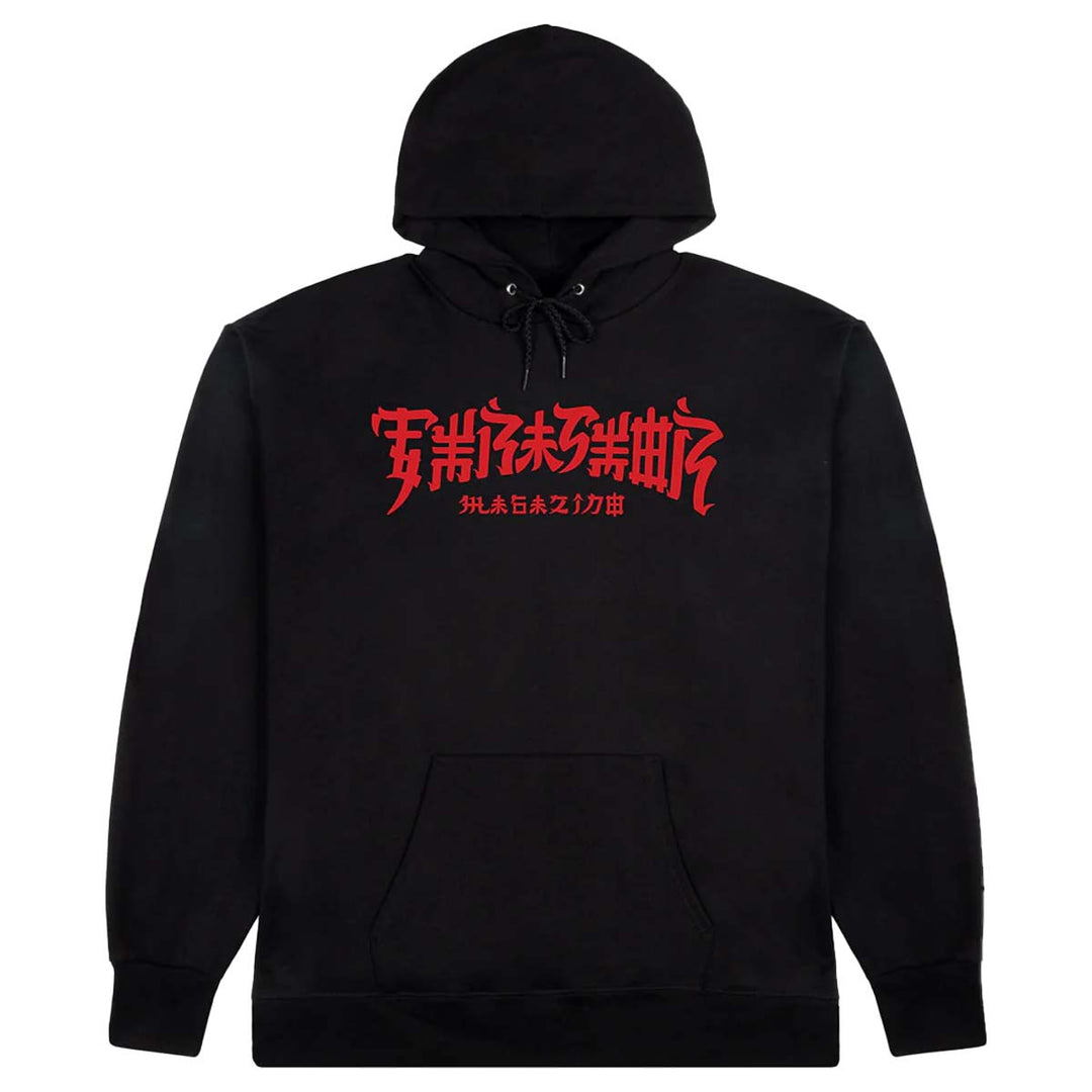 Thrasher Chinatown Hoodie (Black)