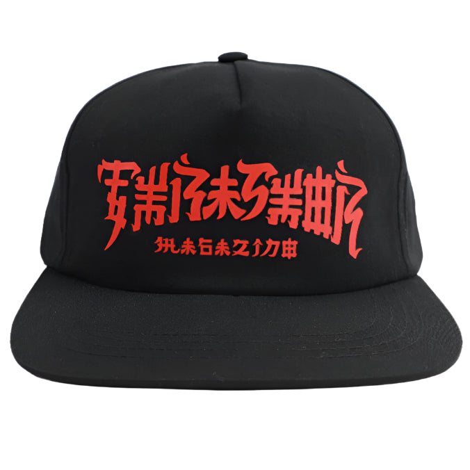 Thrasher Chinatown Snapback Hat (Black)